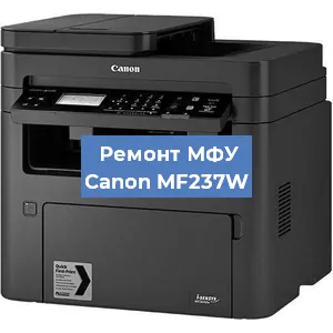 Замена лазера на МФУ Canon MF237W в Нижнем Новгороде